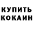 Кодеиновый сироп Lean Purple Drank Kseniya Zabulonova