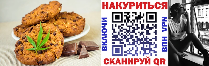 Печенье с ТГК марихуана  Купить закладки  Малоярославец 